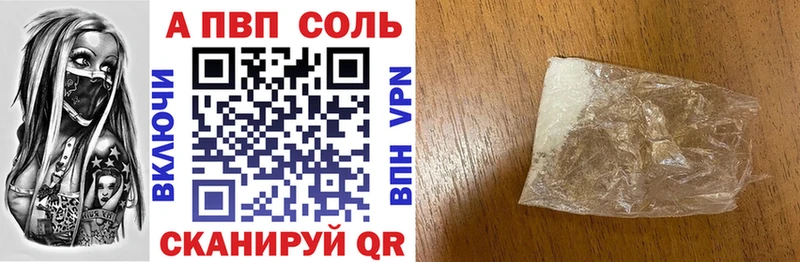 Купить закладки  Зима  Alfa_PVP мука 