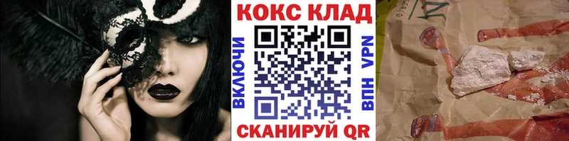 Cocaine VHQ  Купить  Зима 