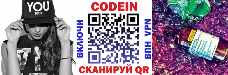Кодеиновый сироп Lean напиток Lean (лин)  Купить закладки  Зима 