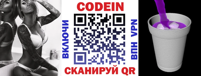 Кодеиновый сироп Lean напиток Lean (лин) Зима